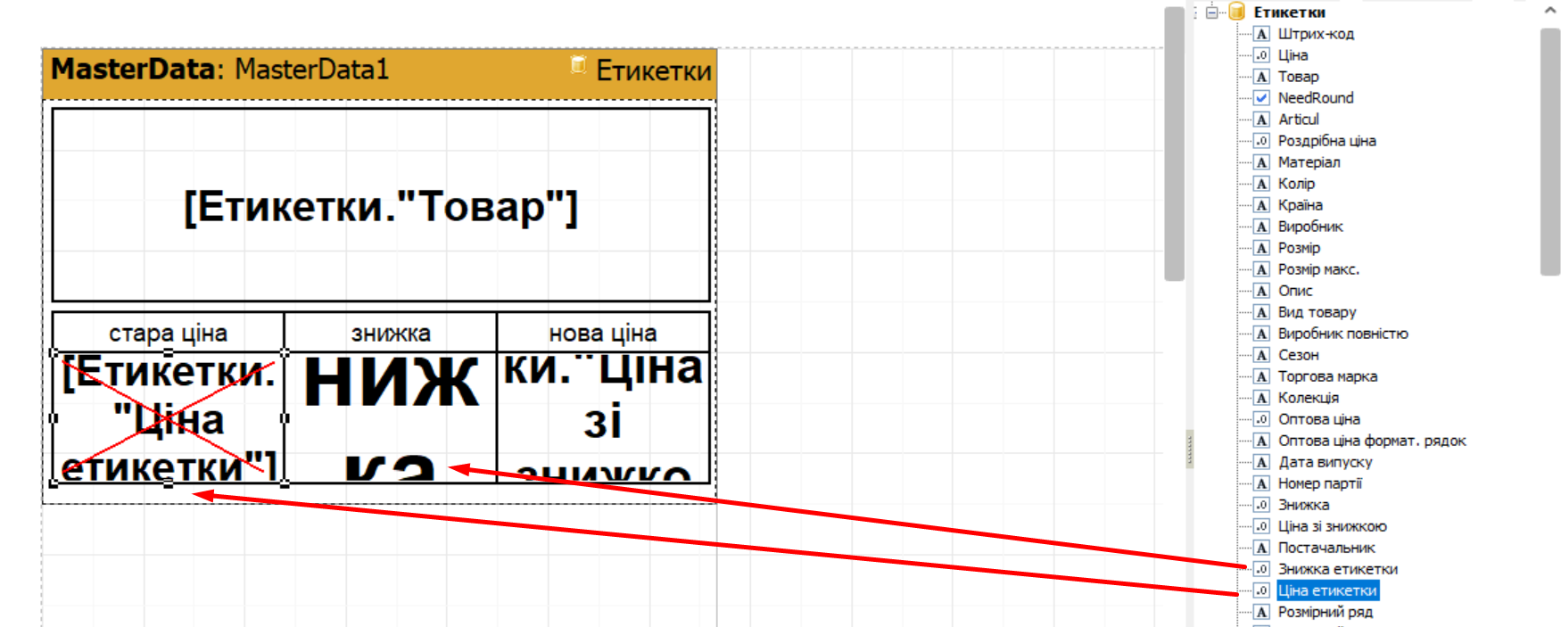 Редагування Ціна зі знижкою