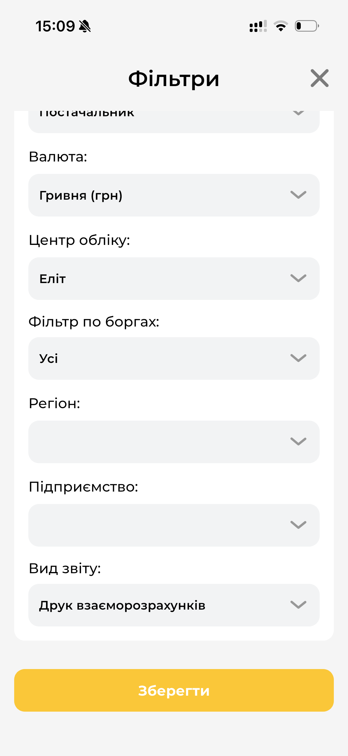 Фільтри Баланс з партнерами Ч2