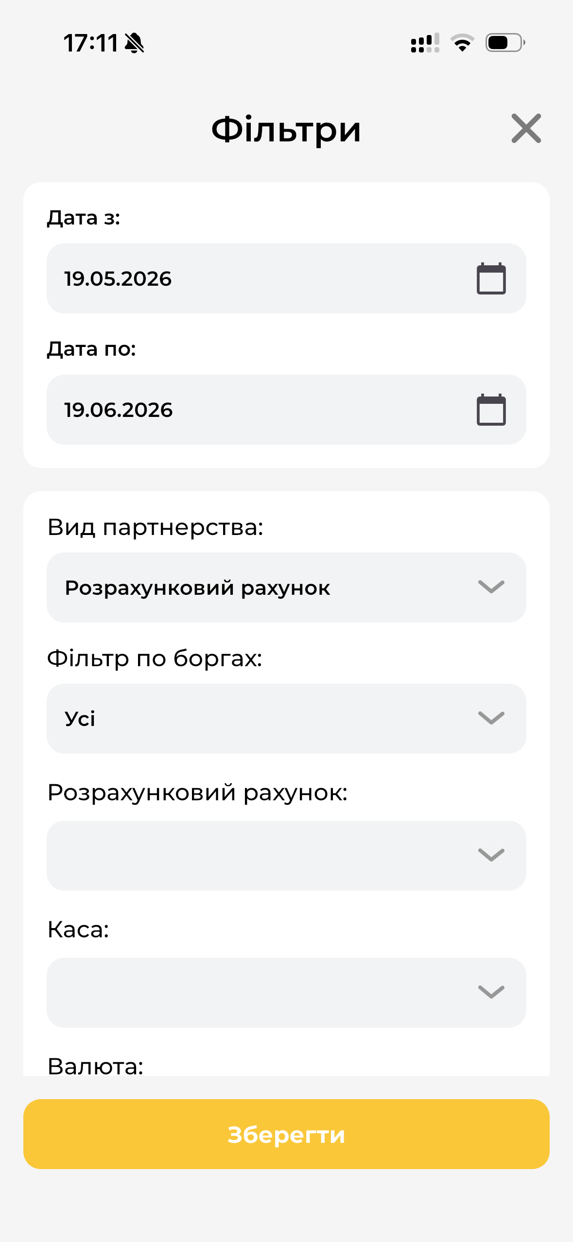 Фільтри мобільних операцій