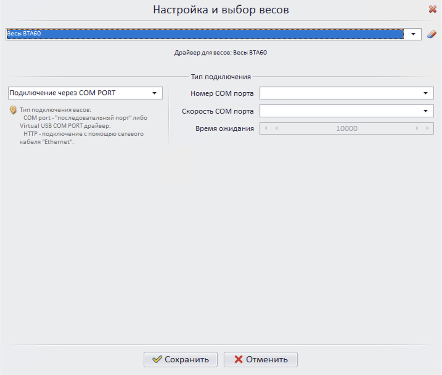 Налаштування та вибір ваг - Гібрид