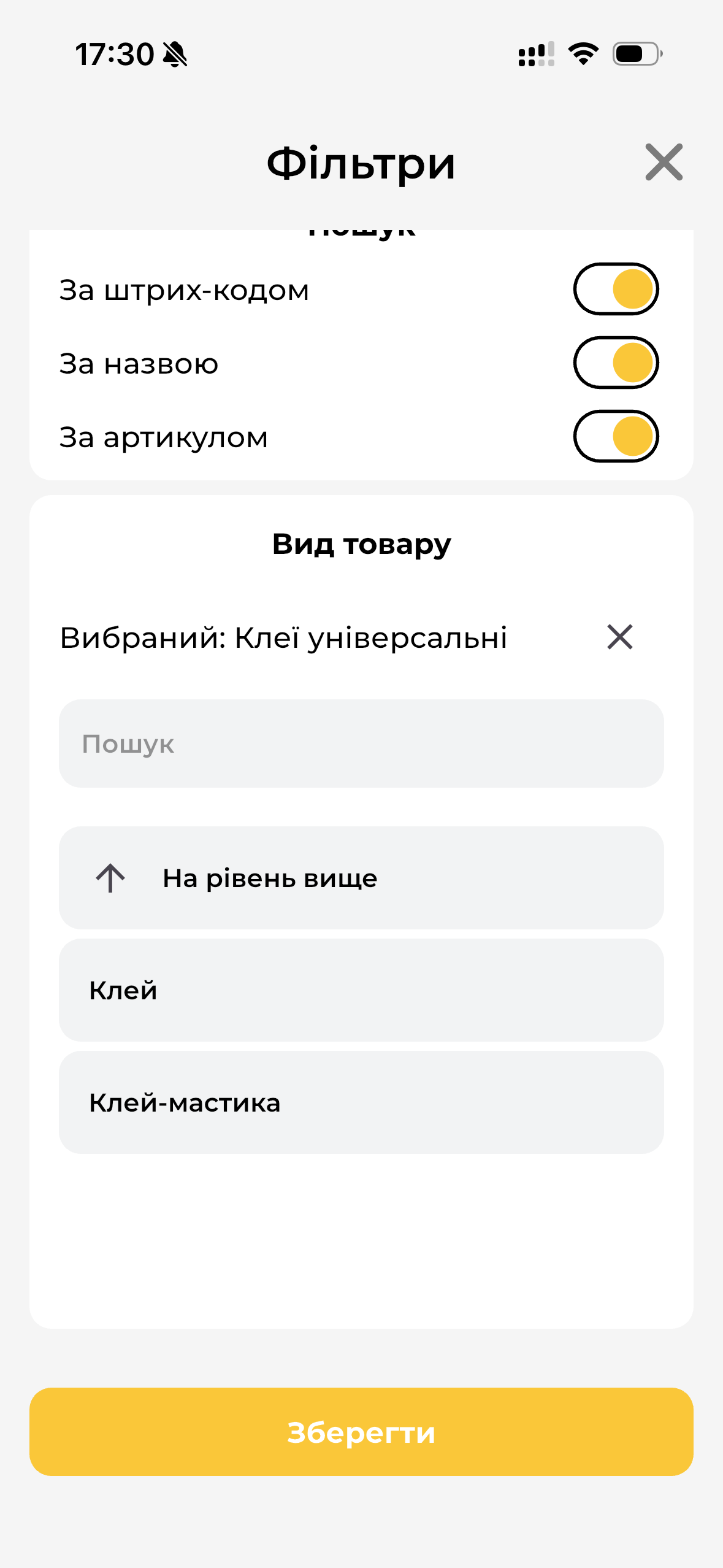 Фільтр Стан складу 2