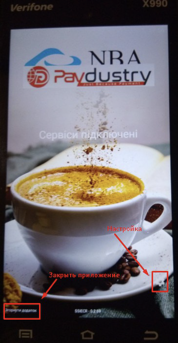 головне вікно додатку «SSIECR»