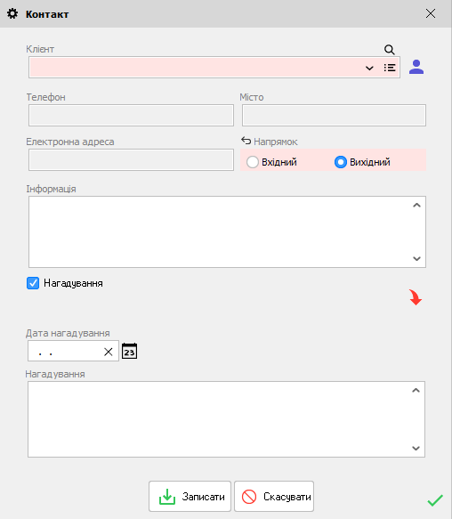Контакт - форма редагування