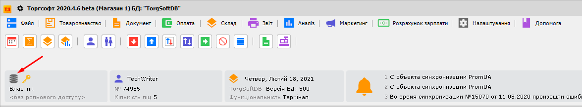 Головна - сервер додатків