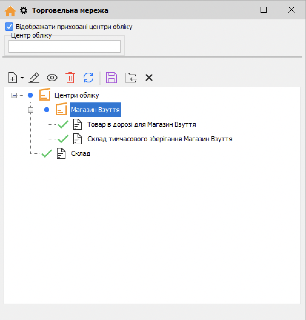 Торгівельна мережа - головна