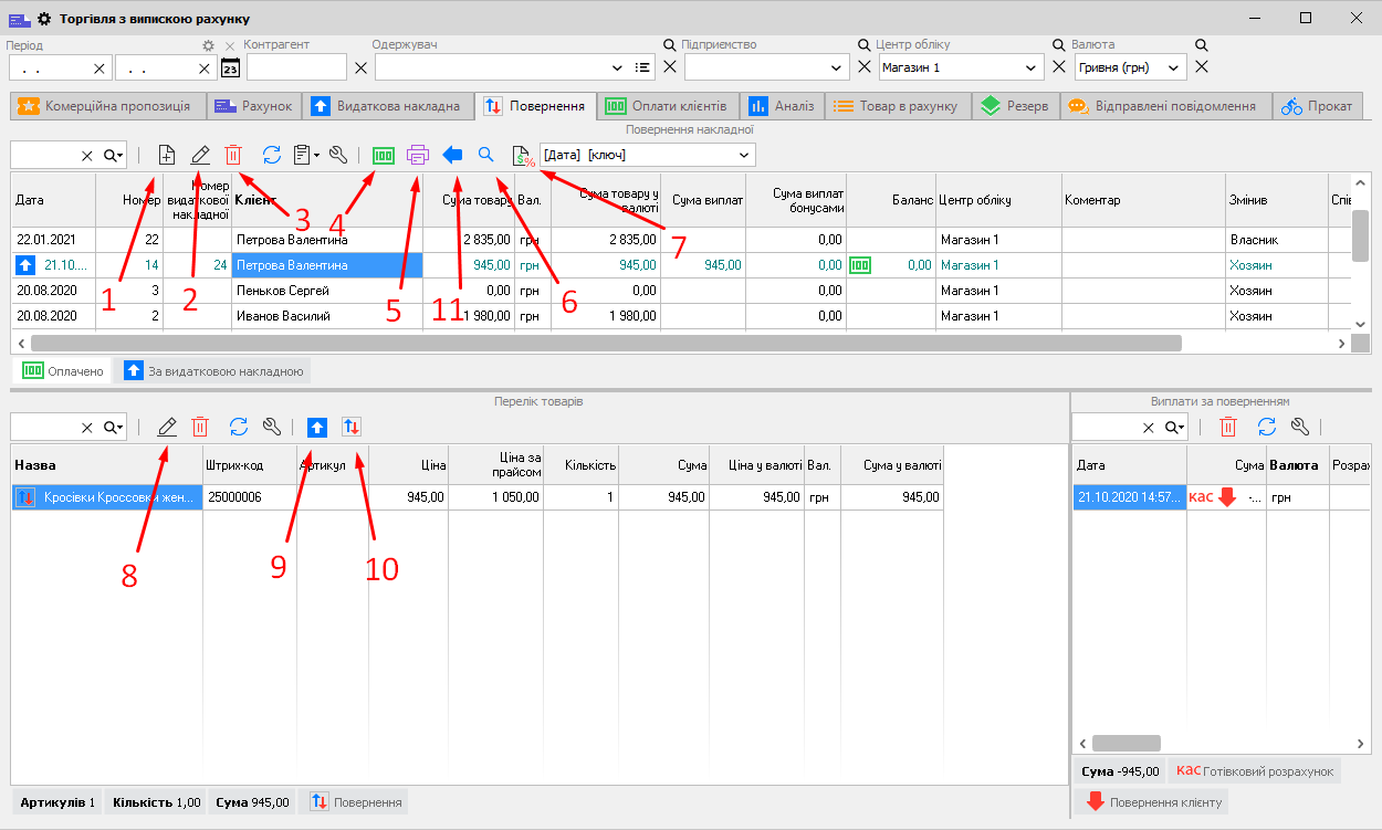 ТВР - Повернення - головна