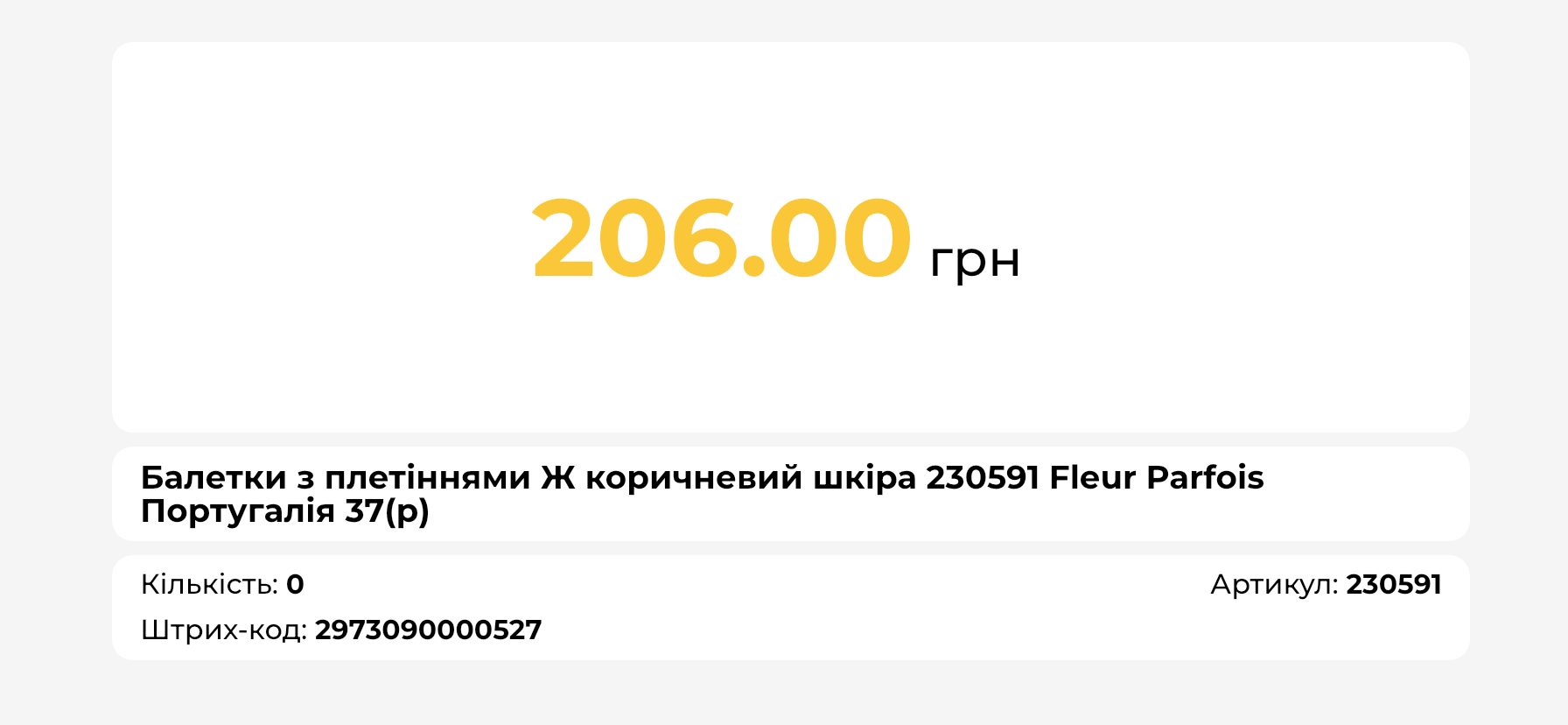 Товар без фото МД