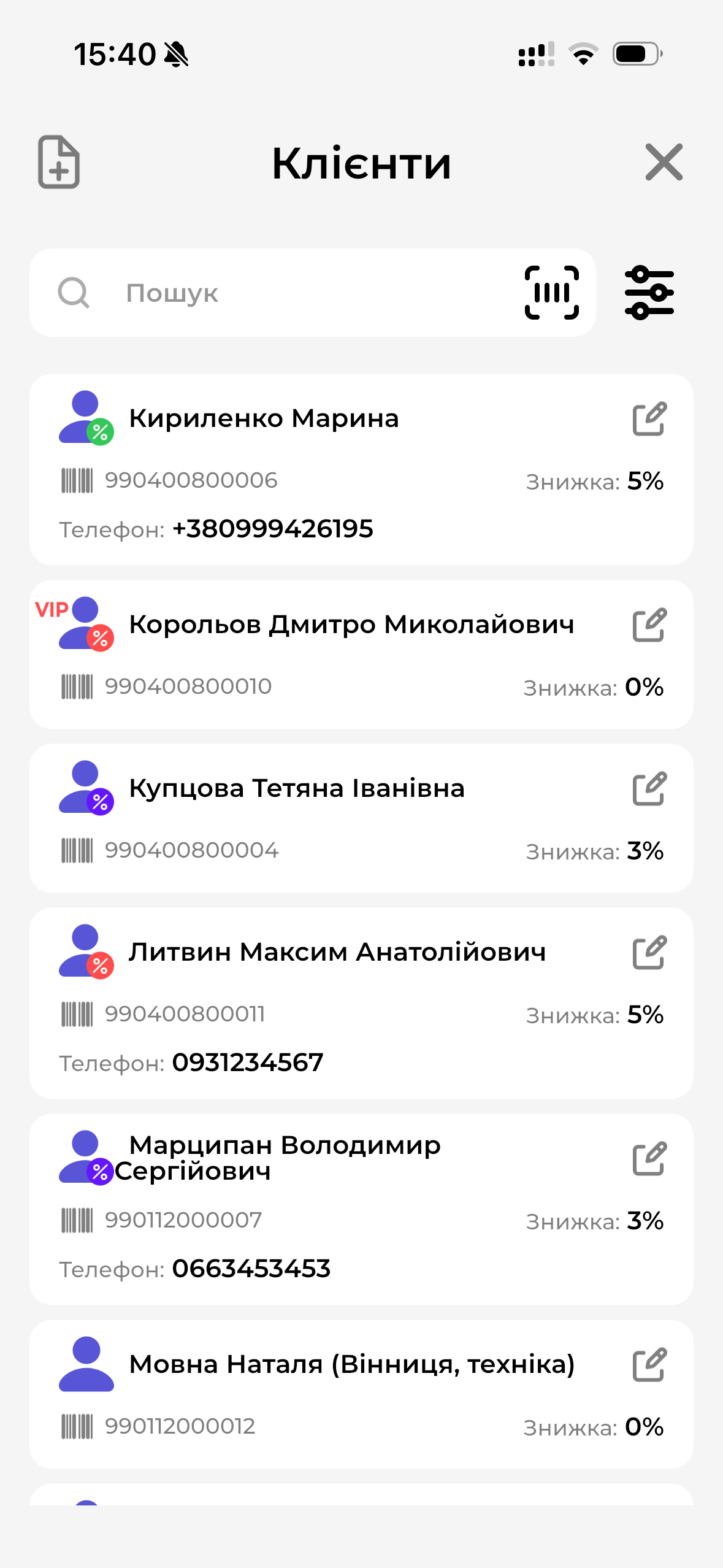 Перелік клієнтів МД
