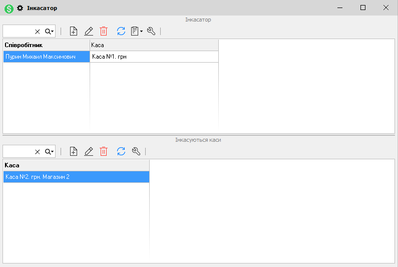 Інкасатор - головна
