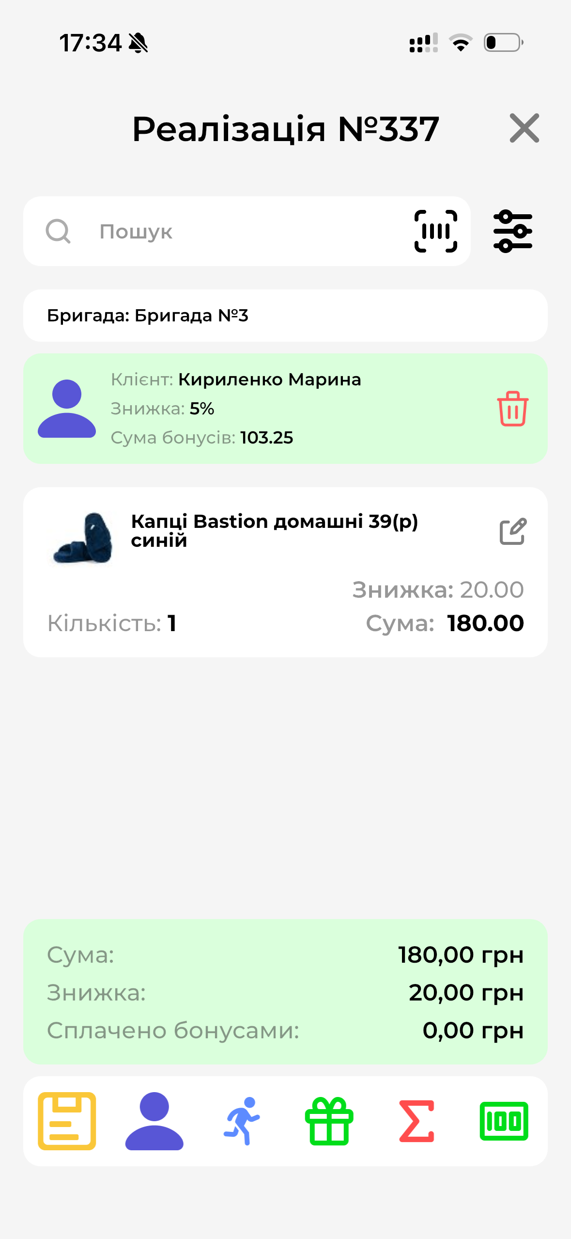 Реалізація з товаром МД