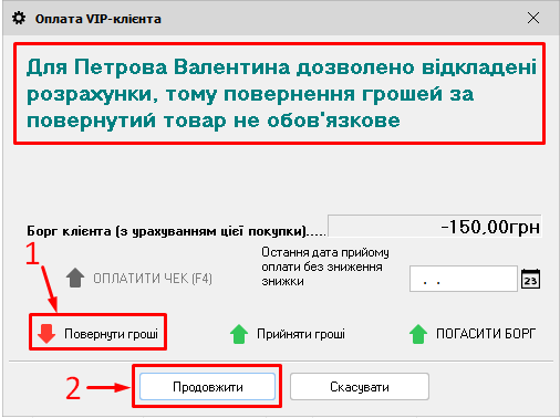 Повернення грошей за товар не обов'язково