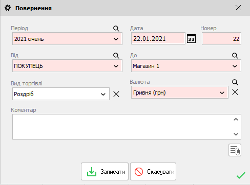 Повернення - ТВР