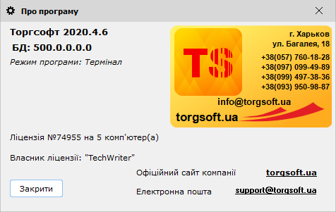 Про програму