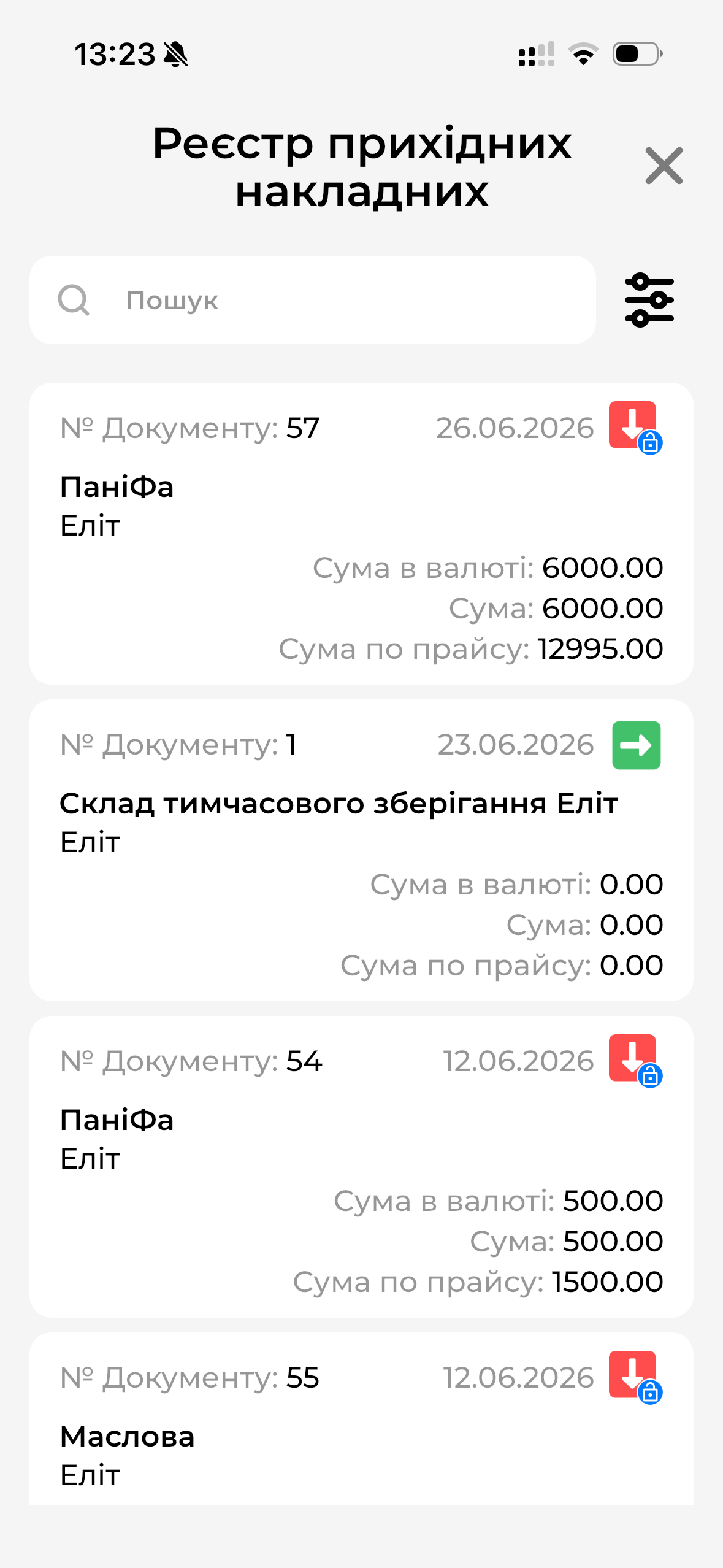 Реєстр прихідних накладних МД