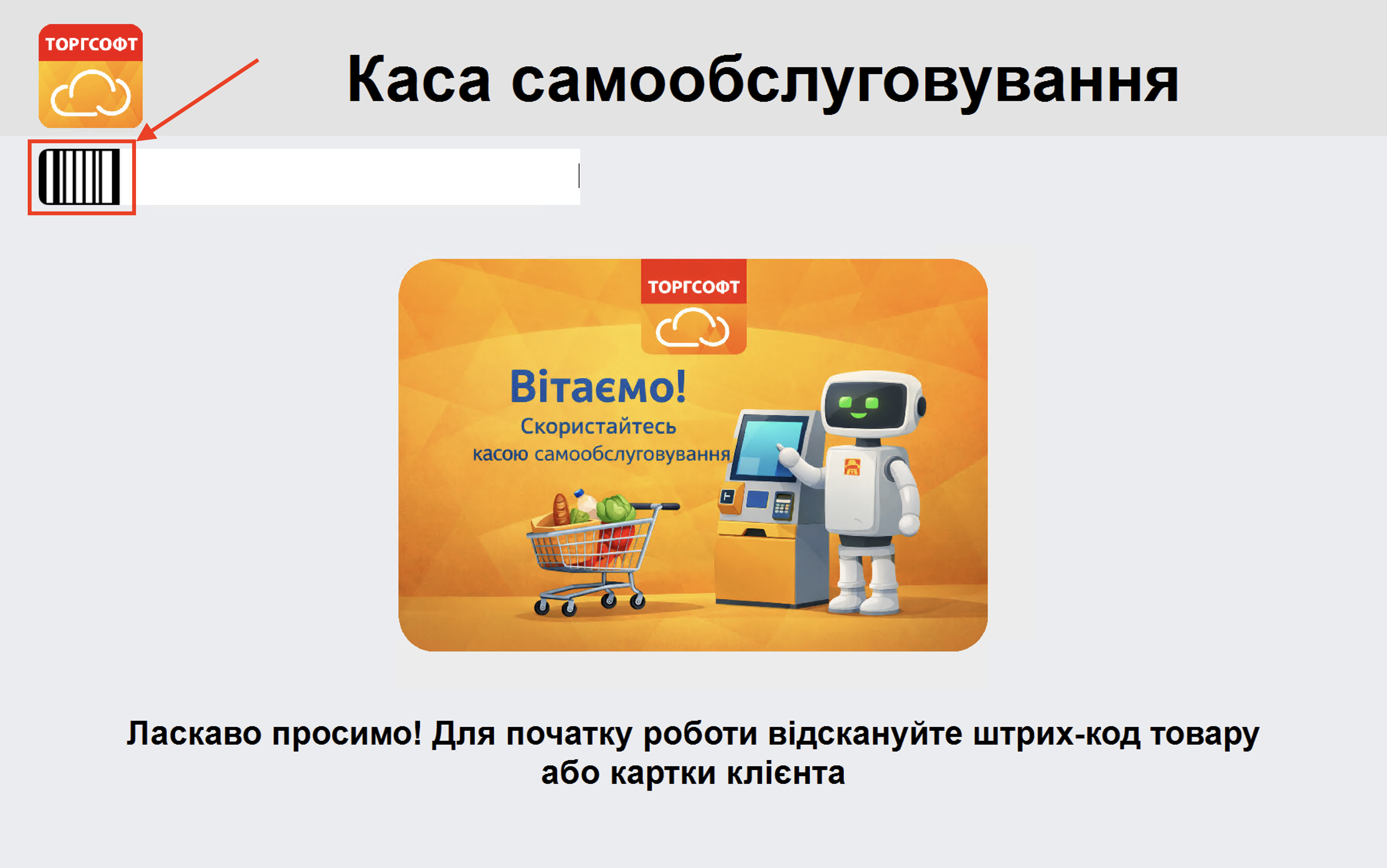 Відкриттся екранної клавіатури