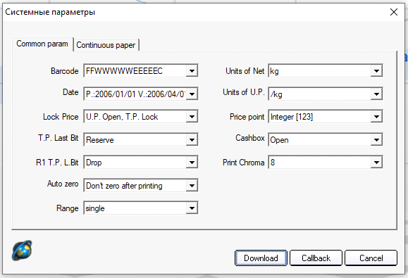 Системні параметри - завантажити