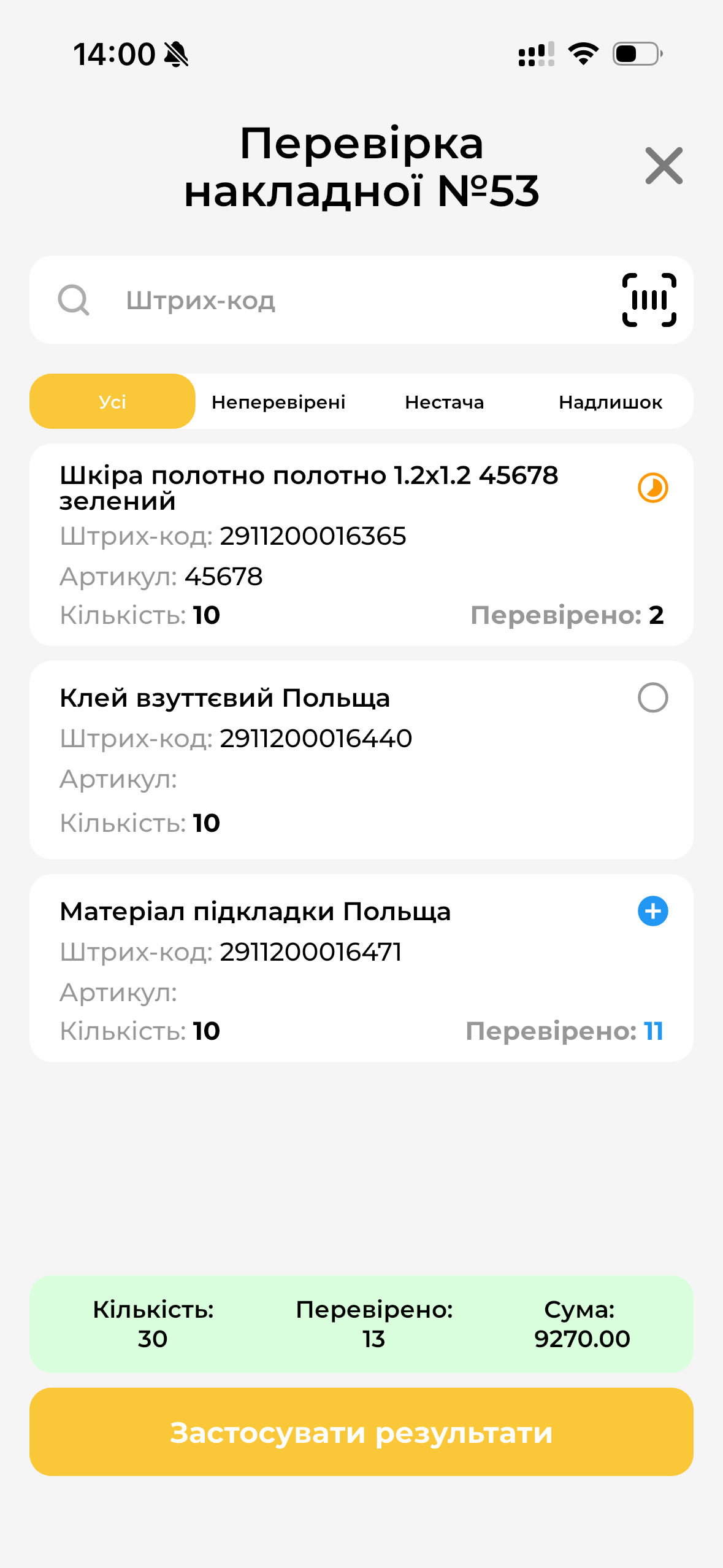Перевірка накладної МД