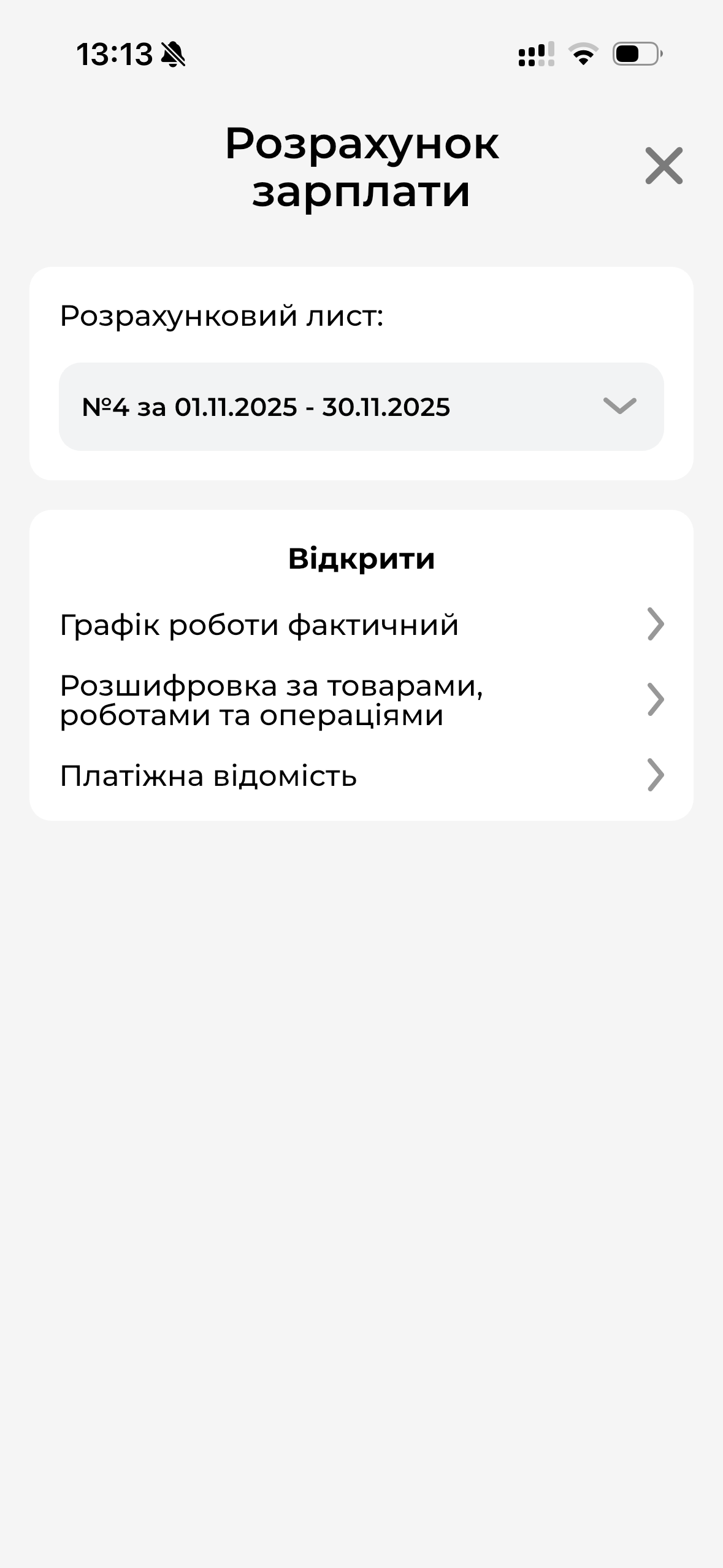 Вибір розрахункового листа МД