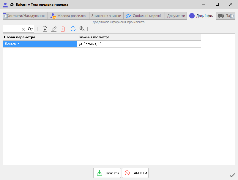 Картка - Дод.інфо
