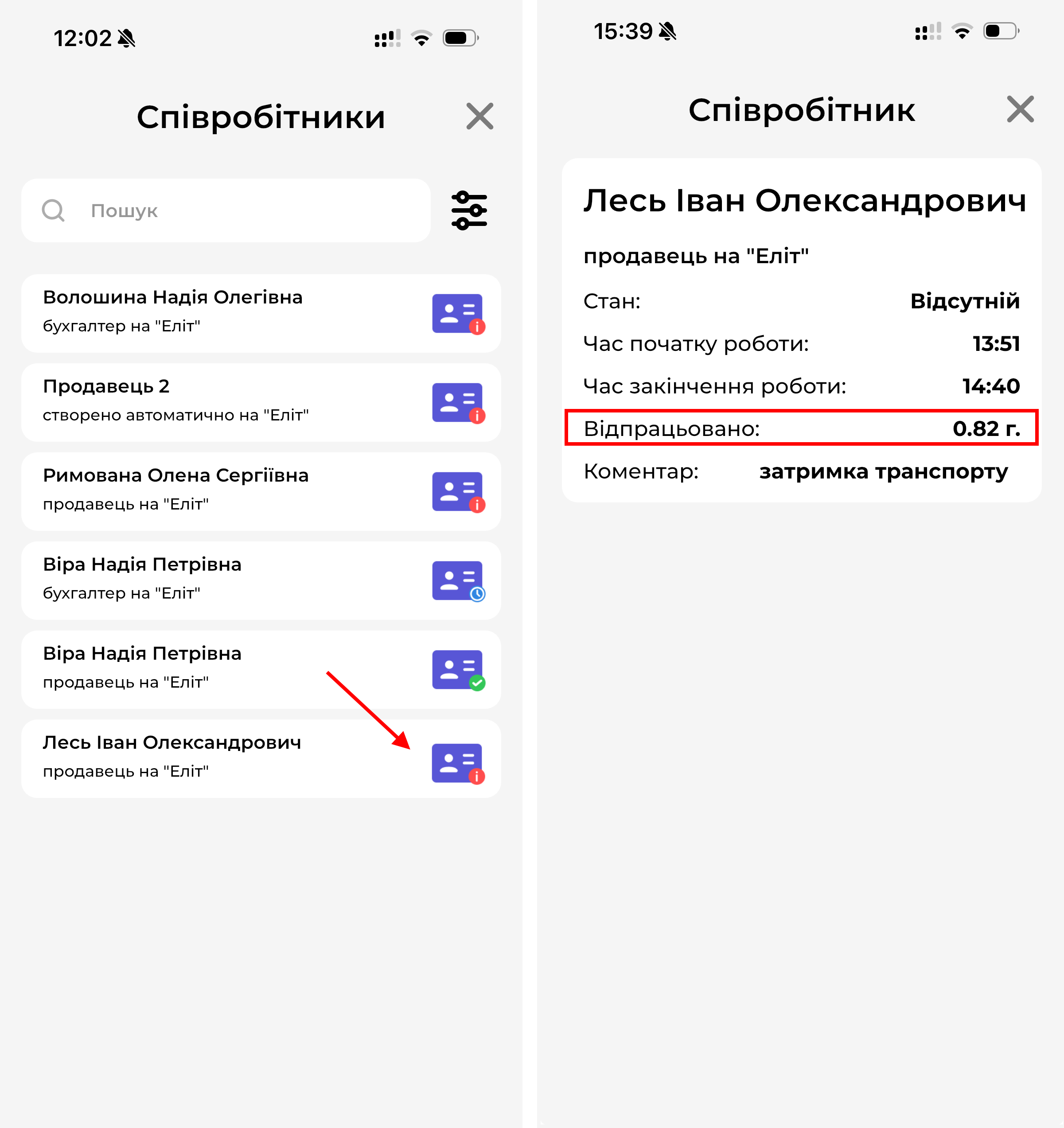 Відпрацьовані година МД