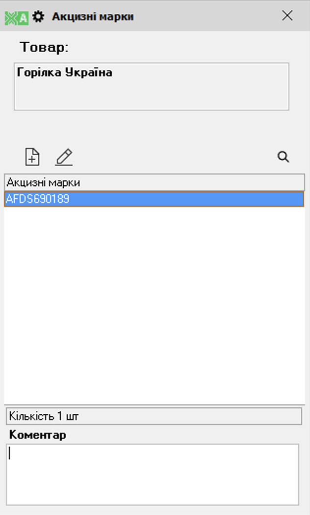 Акцизні марки