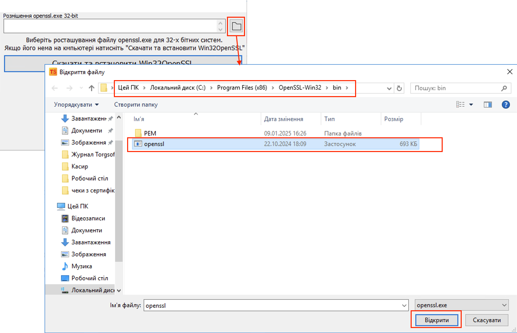 Вибір розміщення файлу