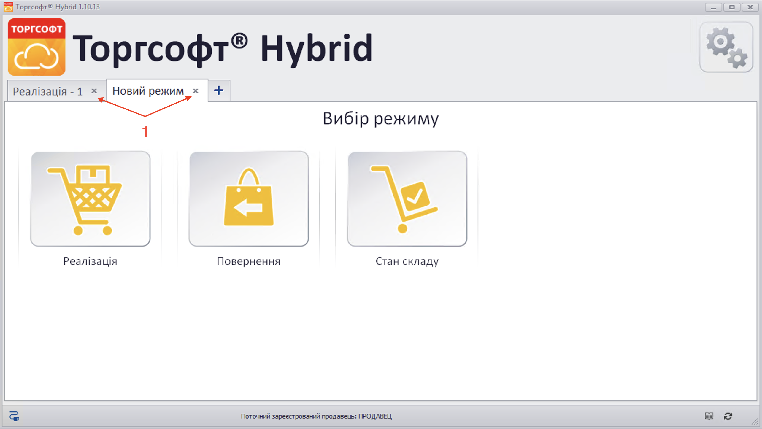 Закритя вкладки гібрид