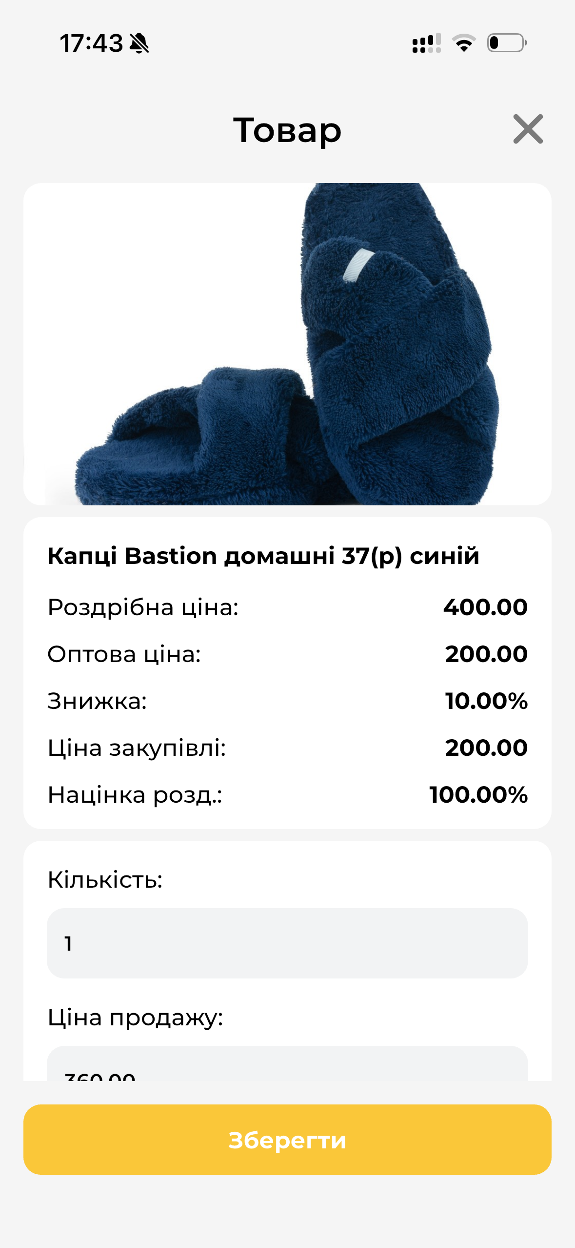 Інформація про товар 1 МД