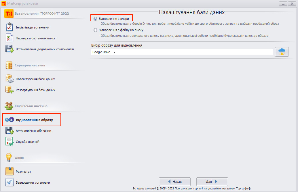 Вибір образу гугл диск