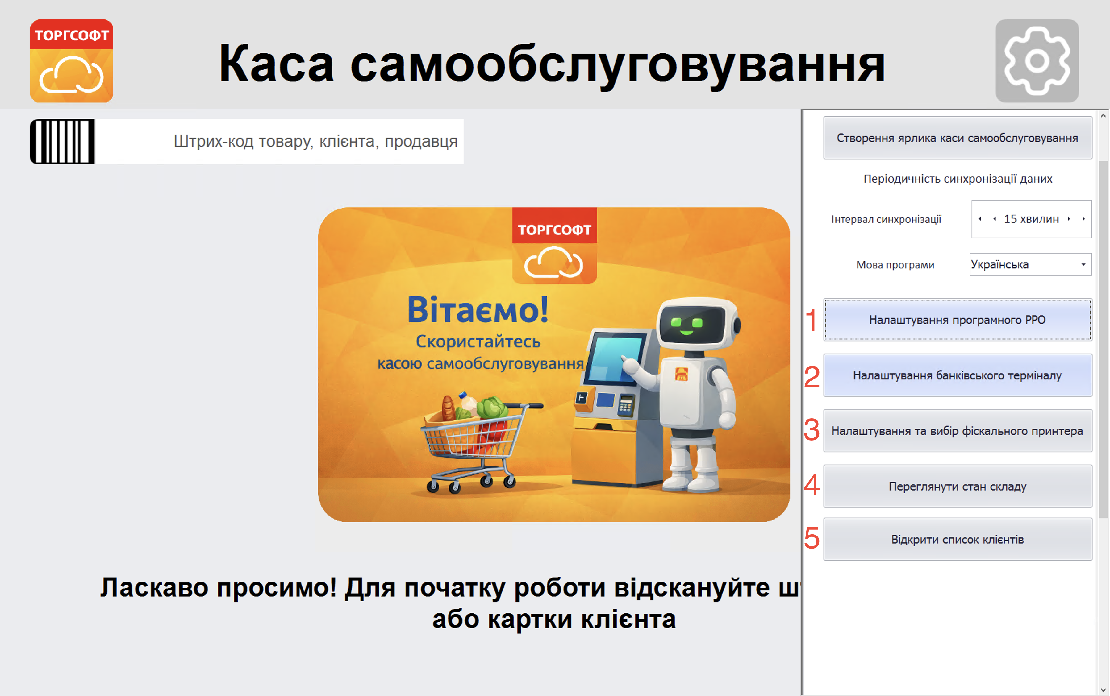 Розширені налаштування КС