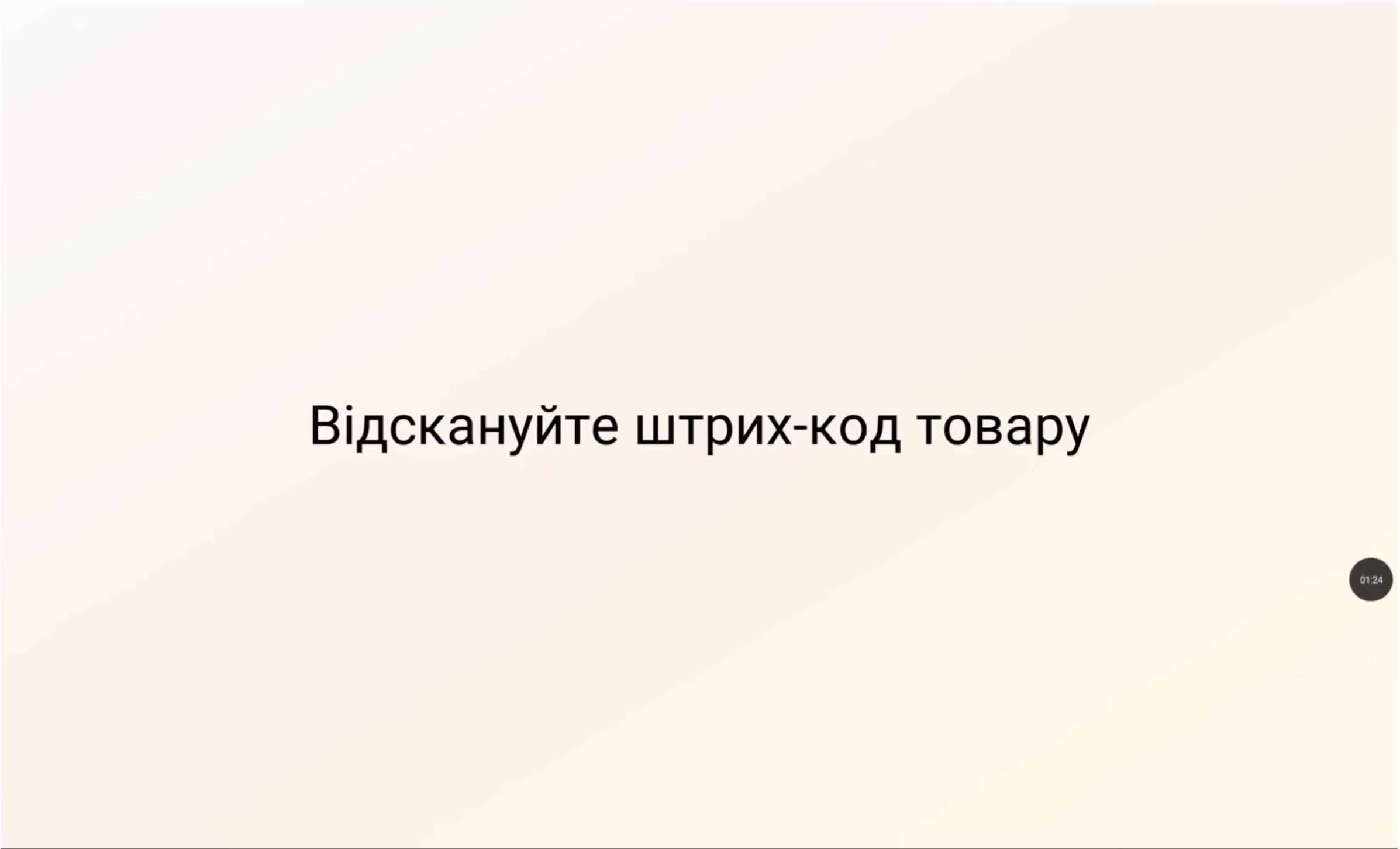 Прайс-чекер - головна
