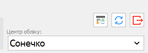 Центр обліку на головній формі