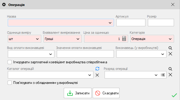 Операція - нова