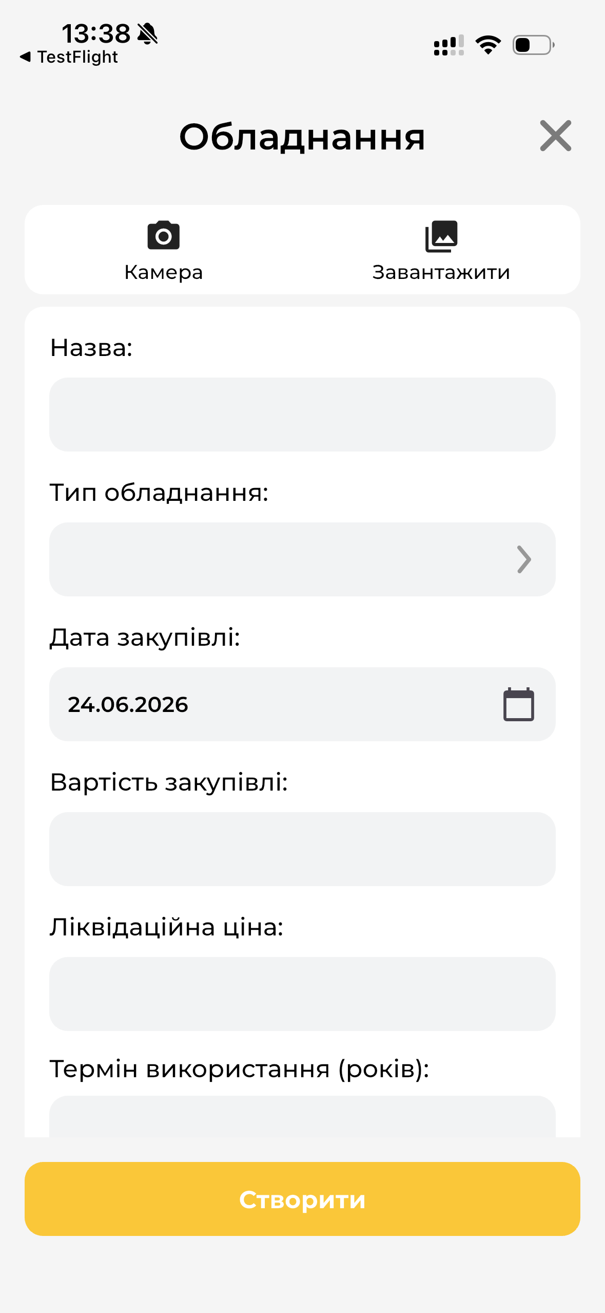 Обладнання 1