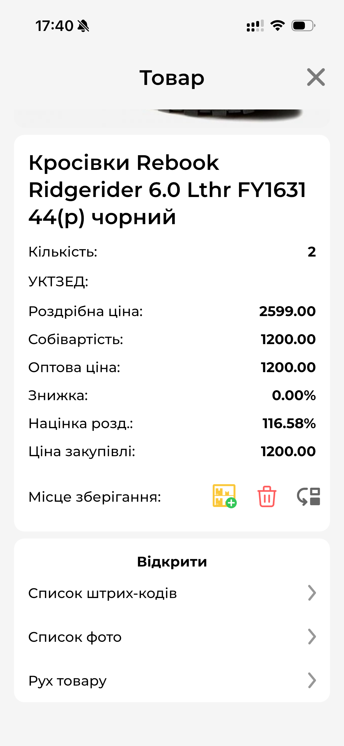 Картка товару 2 МД