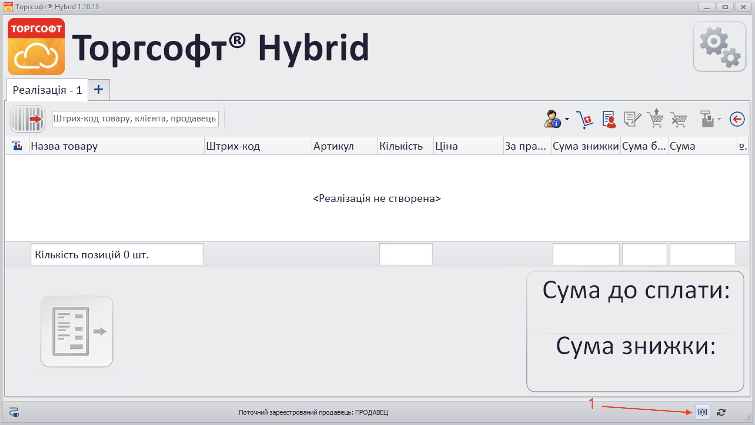 Гібрид - Відображення тех іфно