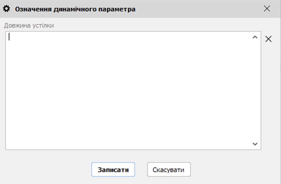 Означення однієї характеристики
