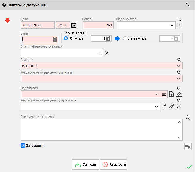 Платіжне доручення
