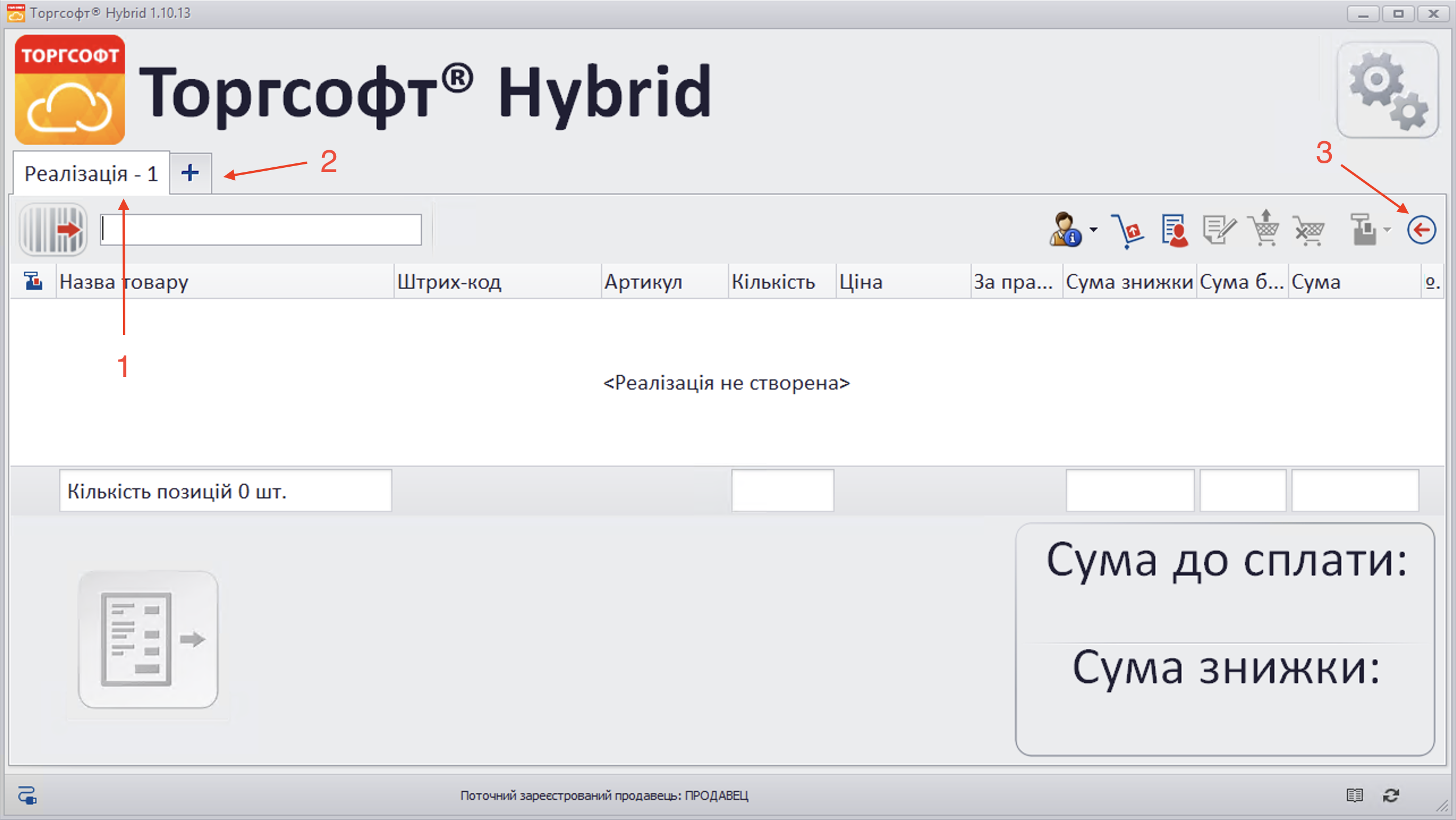 Вибір режима гібрид
