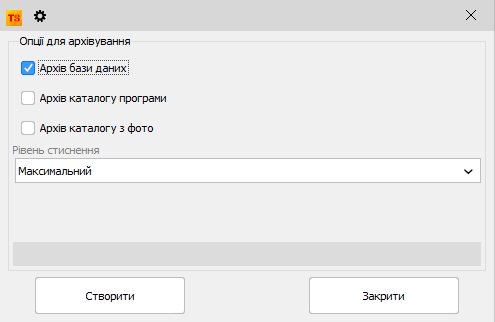 Опції архівування
