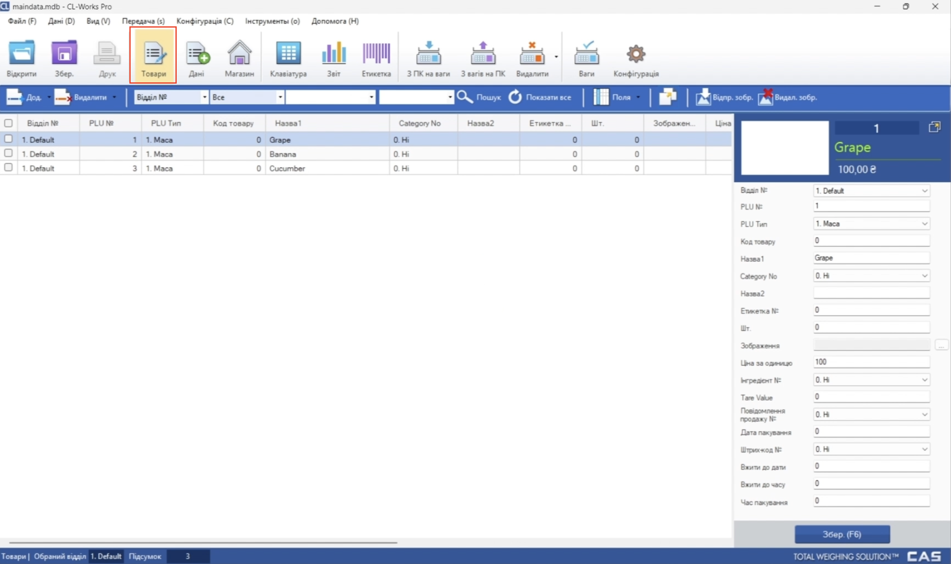 Налаштування ваг - Товари