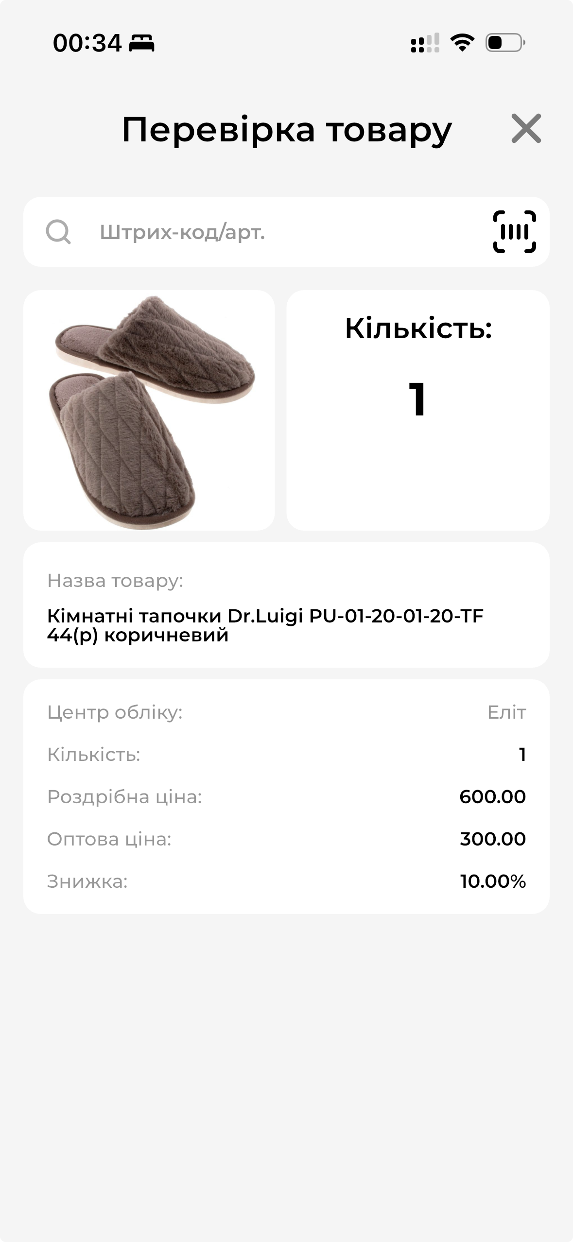 Перевірка товару МД