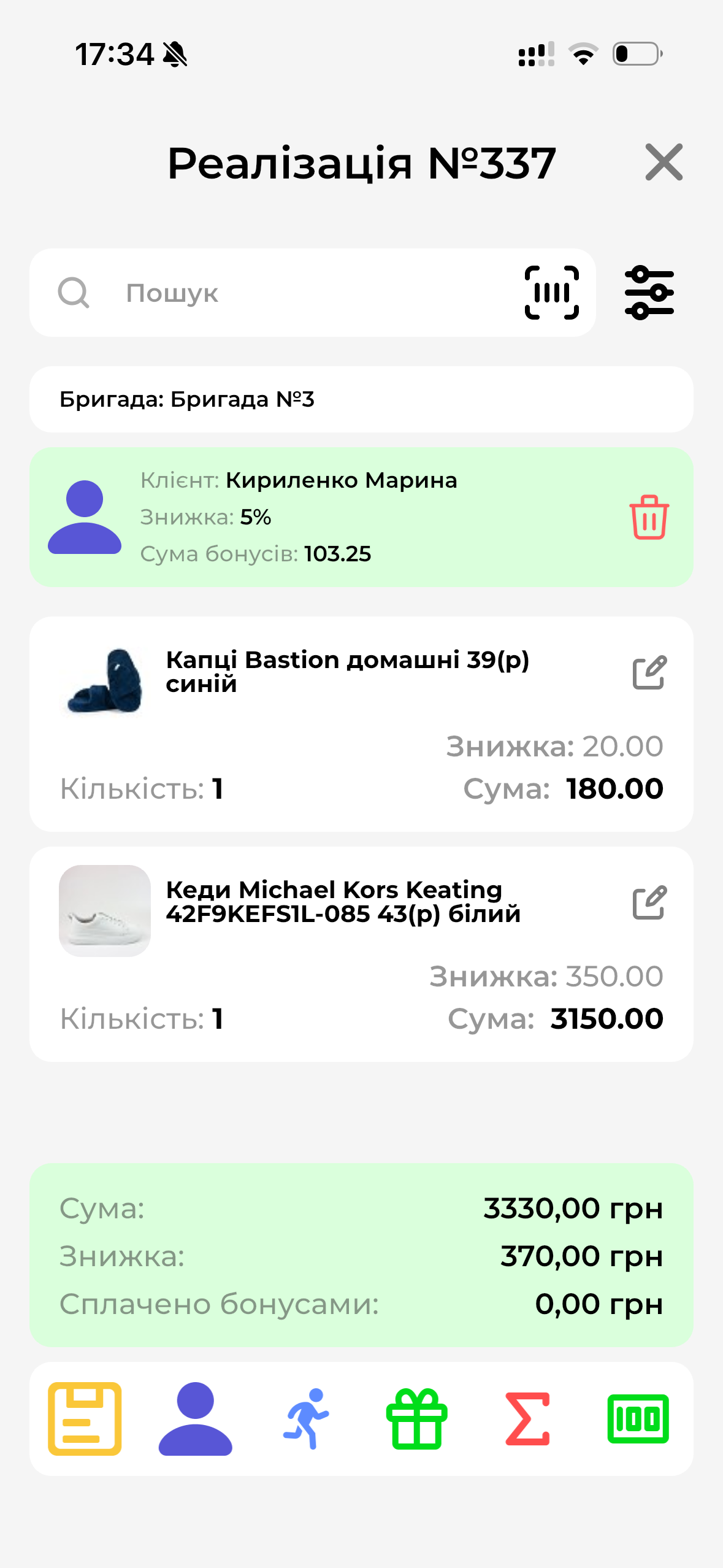 Реалізація з товарами МД