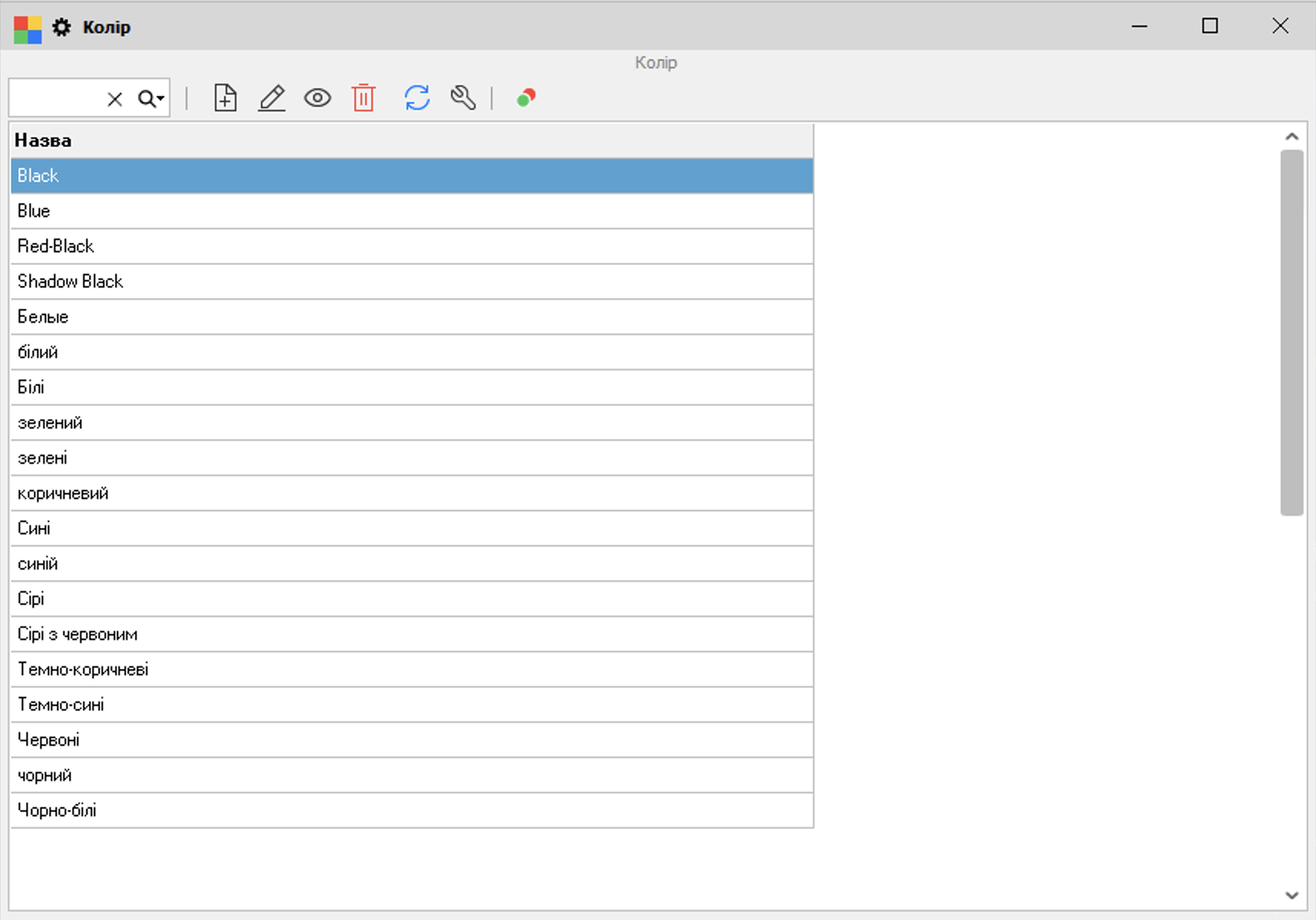 Довідник кольорів
