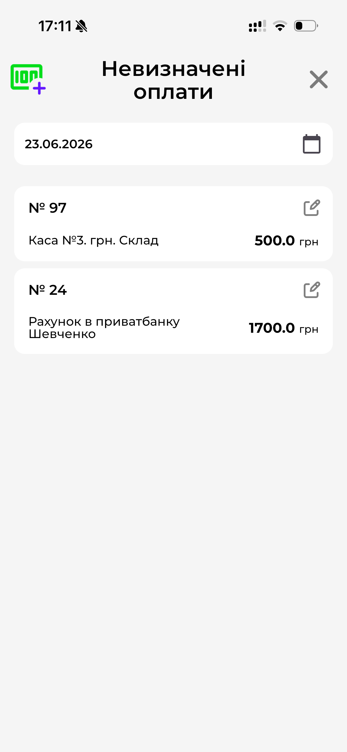 Перелік невизначених оплат МД