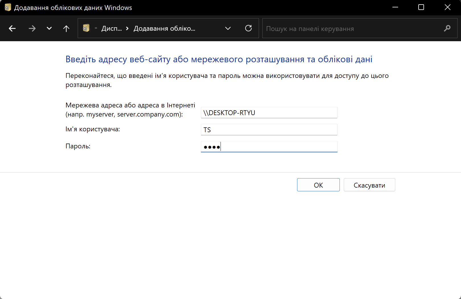 Додавання користувача