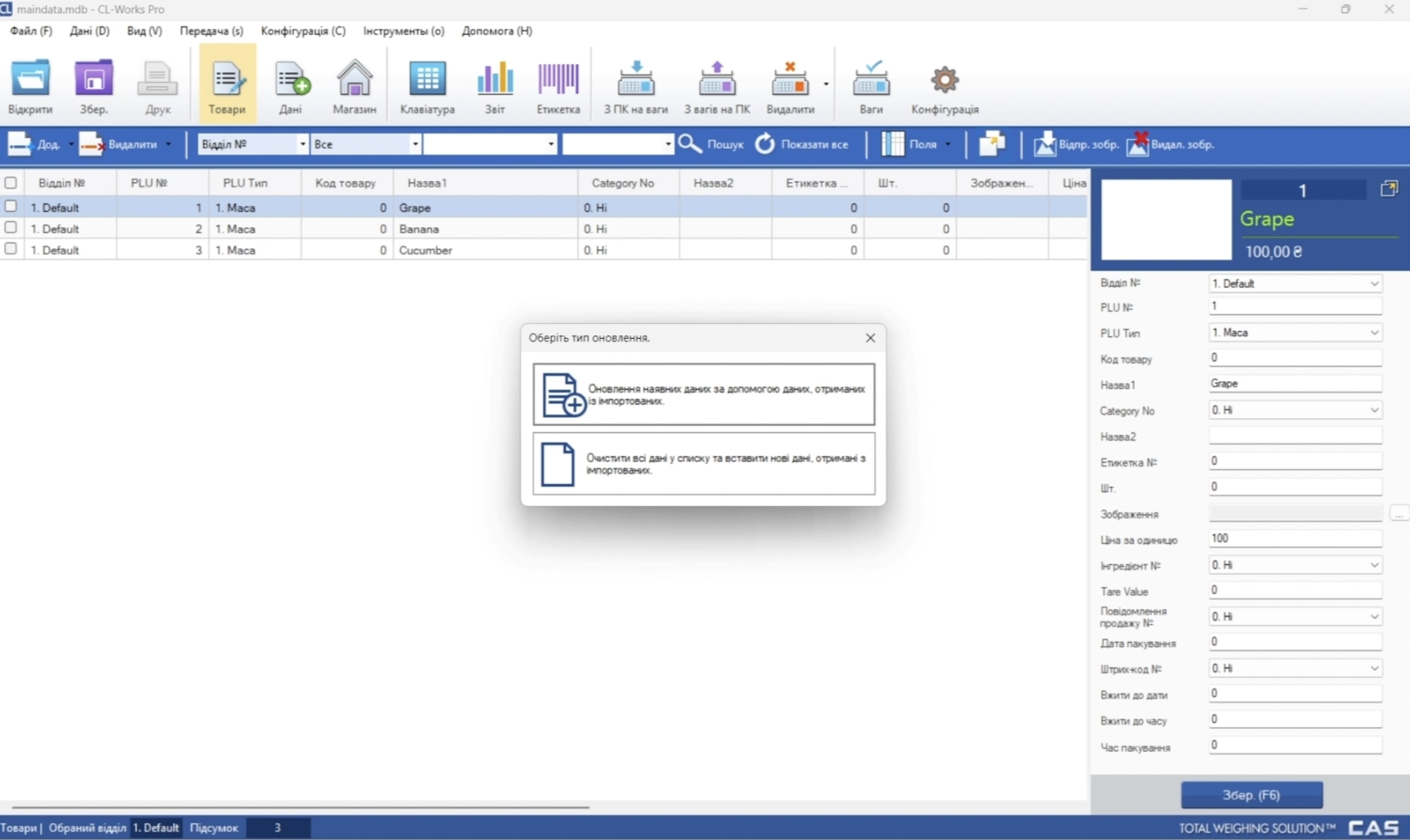 Очищення передік товарів
