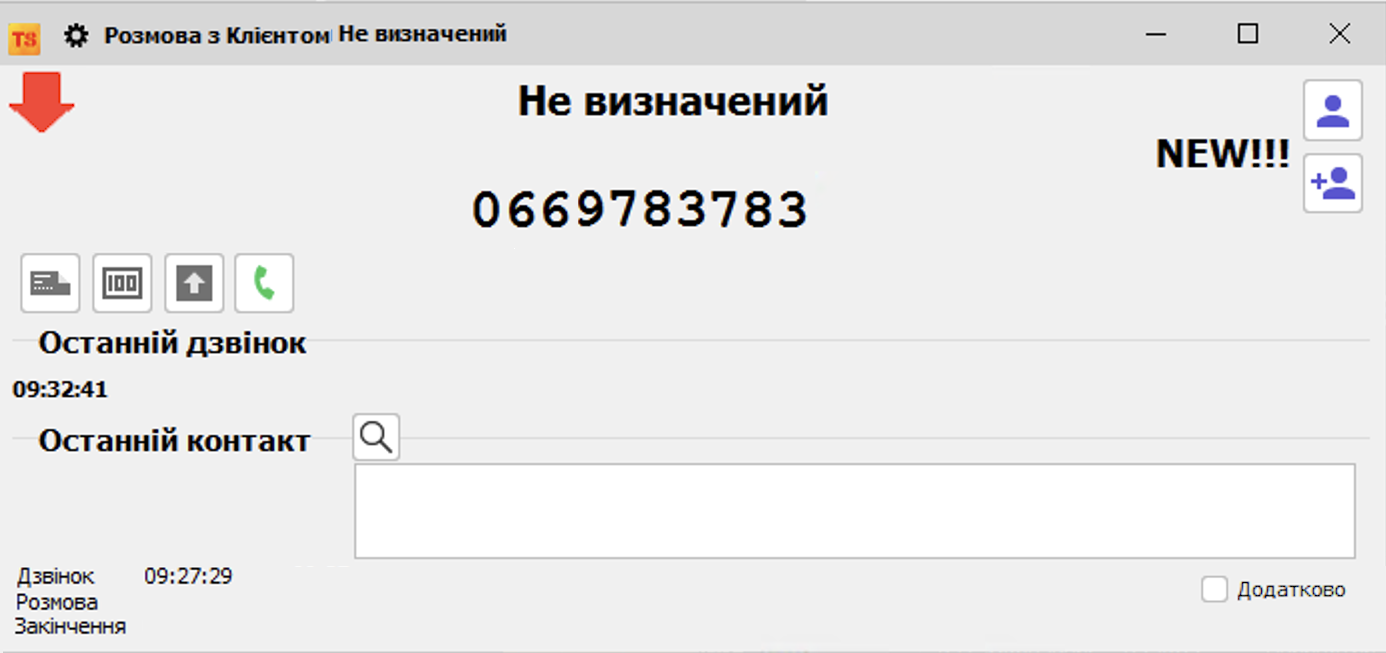 Невизначений клієнт бінотел вхідний