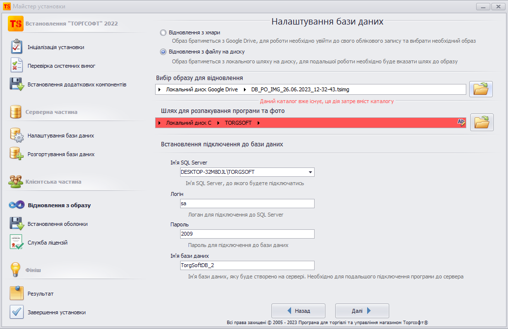 Розготання програми та фото