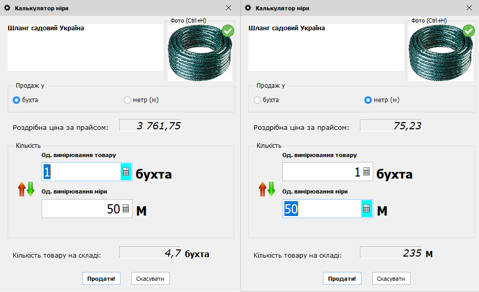 Калькулятор міри